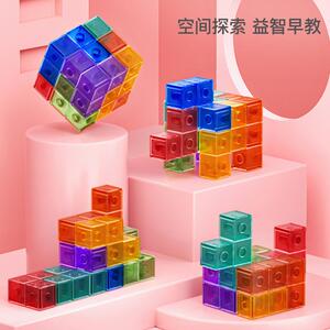 纳奇益智磁力魔方磁性鲁班立方体索玛积木块游戏玩具拼搭咔哒百变