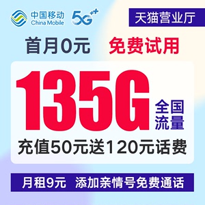 中国移动流量卡纯流量上网卡4g5g超大无线限量全国通用手机电话卡
