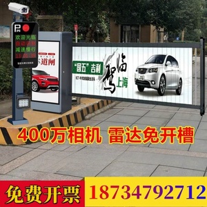 上海停车场收费系统广告道闸栏杆车牌识别一体机小区门禁起落杆闸