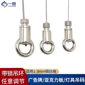 1-3mm钢丝绳带锁吊环锁线器卡线器吊索圆环形灯饰配件吊环灯具吊