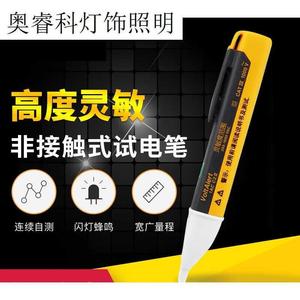 融测非接触式验电笔2AC-C2电工感应线路检测测电笔电笔智能2ACC22