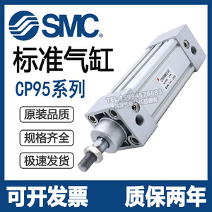 SMC标准气缸CP95SDB CP95SB40-25/50/75/100/125/150/175/200/250