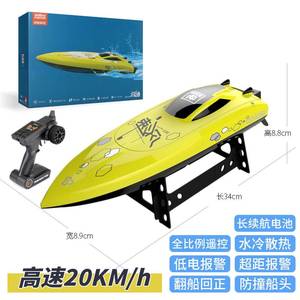 优迪遥控船高速快艇可下水大号电动轮船玩具男孩儿童水上游艇模型