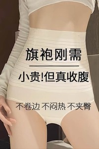 【韩国爆卖】高腰收腹提臀裤女强力收小肚子产后塑身塑形三角内裤