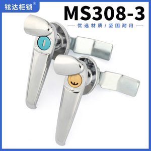 ms308-3配电柜把手锁304不锈钢户外柜防水执手锁带盖机柜门设备锁
