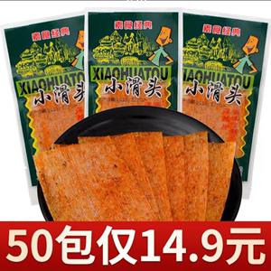 素食经典小滑头辣条大辣片8090后儿时童年校园宿舍怀旧小零食小吃