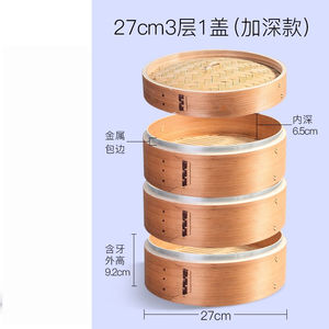 蒸笼蒸屉加深柳杉木蒸格饭桶家用竹制小笼包蒸锅笼屉27cm3层1盖加