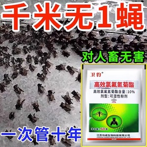 苍蝇香无味一闻死苍蝇药养殖场专用灭苍蝇家里用饭店蚊子驱赶神器