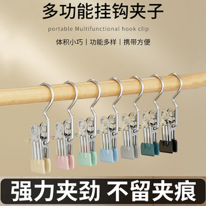 裤夹子家用无痕不锈钢多功能带挂钩裙子裤子收纳神器单个夹子衣架