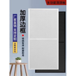 商铺货架超市摆放墙上收纳孔板置物架金属洞洞板五金工具挂板圆孔