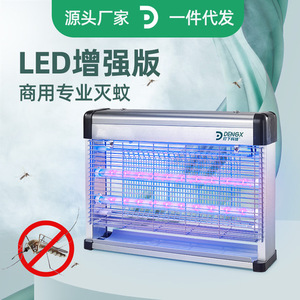 电击式灭蚊器D60WP-LED商用灭蝇灯餐厅LED灯下科技灭蚊灯食品饭店