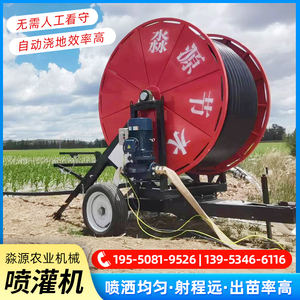 农用卷盘式喷灌机浇地机可移动浇地设备农田电驱动水涡轮喷灌机
