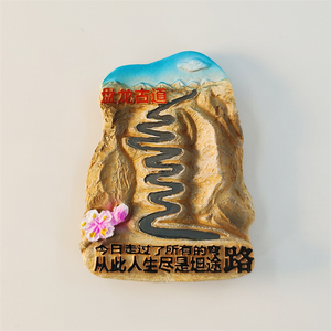 中国新疆喀什盘龙古道旅游纪念装饰工艺品树脂彩绘磁力冰箱贴收藏