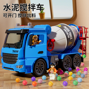 儿童工程车水泥搅拌车机玩具大号男孩混凝土罐车套装玩具车3-6岁2
