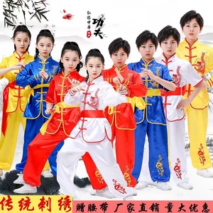 六一中国功夫服装儿童男女成人武术表演服少儿演出服长袖青少年