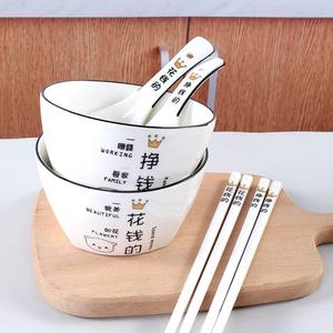 情侣碗筷套装2人陶瓷碗勺筷子餐具瓷可爱亲子碗组合一家用碗饭碗