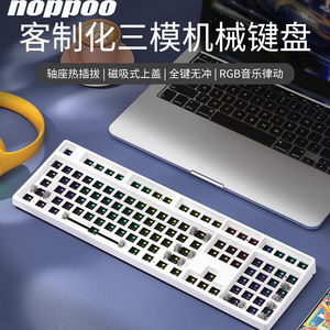 noppoo诺朴机械键盘108键三模RGB轴座插拔客制化套件DIY无线蓝牙