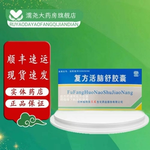 【长龙】 复方活脑舒胶囊 0.25g*24粒/盒