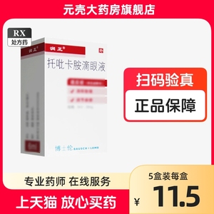 润正托吡卡胺滴眼液6ml 1支盒滴眼散瞳假性近视视力模糊调节麻痹视力下降大药房旗舰店自营正品