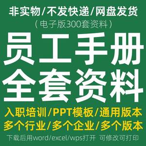 社区干部学校教师班长酒店超市物业公司经理竞选演讲发言讲话稿