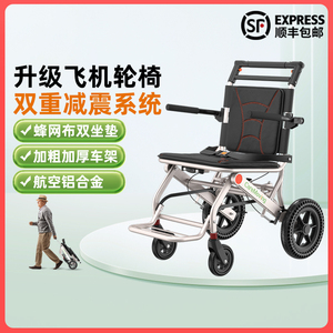 铝合金便携式折叠轮椅超轻便减震小型可上飞机老人专用手推代步车