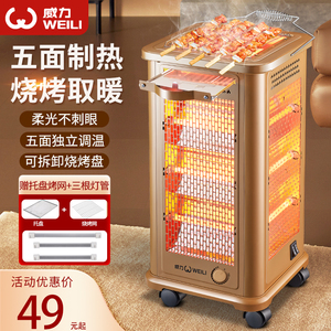 五面取暖器烧烤型烤火器家用小太阳四面电烤炉子烤火炉节能电暖气