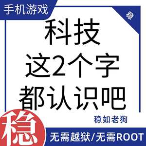 反恐刺激枪战 寻梦复古传奇科技安卓辅助苹果脚本手游安卓