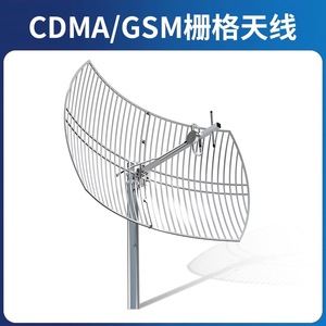 栅格GSM移动联通CDMA电信手机信号4G放大器山区隧道超强接收天线手机信号信放大器增强接收信号农村大功率