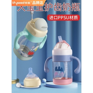 世喜吸管奶瓶1一2岁3以上6个月ppsu耐摔品牌儿童水杯两用大宝宝学