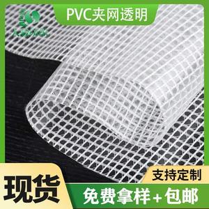 供应500d文件袋夹网布 抗潮笔袋用布PVC涤纶夹网布 透明遮雨车棚