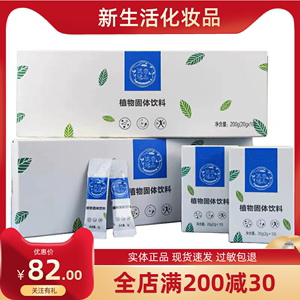 新生活化妆品自然在线优谷绿品新概念Ca钙粉100小包谷物果蔬粉