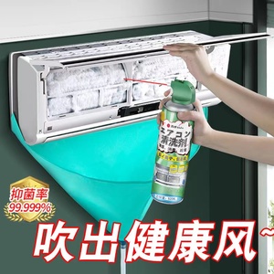 日本空调清洗剂免拆机挂柜机清洁泡沫内外车用除霉去异味清洁工具