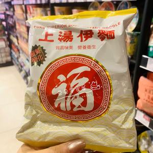 香港代购 进口  正宗福字上汤伊面泡面零食干脆面早餐袋装90g速食