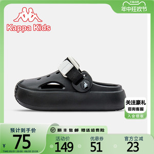 kappa kids卡帕2024夏季新款儿童洞洞拖鞋包头防踢男女童沙滩凉鞋