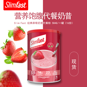 【slimfast】代餐奶昔饱腹感强健身减脂高蛋白膳食纤维控卡营养粉