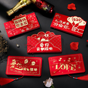 红包新款个性创意表白红包封结婚专用七夕礼物红包袋情人节送女友
