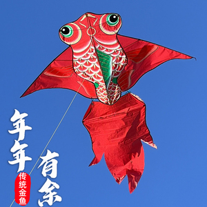 年年有余传统金鱼风筝中国红喜庆红色烫金风筝大人儿童微风好飞