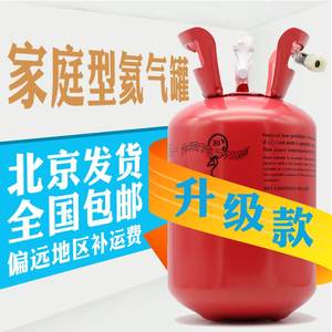 家用氦气50球飘空气球100球氧气瓶罐小瓶打气筒婚房生日布置北京