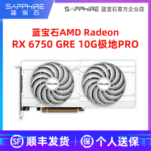 AMD蓝宝石RX6750GRE 12G游戏吃鸡lol全新台式机电脑主机独立显卡