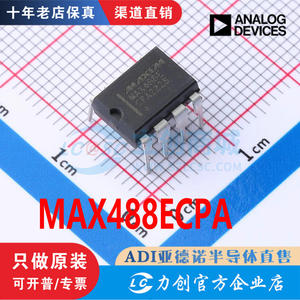 MAX488ECPA  PDIP-8  全新原装正品 渠道直售现货直拍