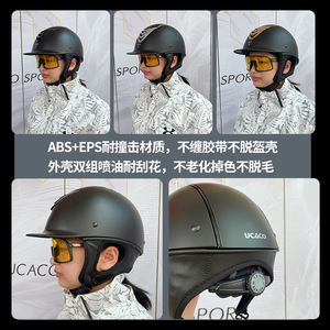 UCACO户外运动马术头盔少儿成人夏季透气防护骑马帽子马具分销品