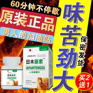 原装老款黄秋葵牡蛎胶囊10粒正品台湾甲申蛹虫草男用滋补品买2发3