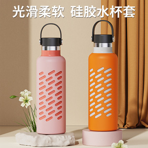 适用HydroFlask18-32-40oz太空壶太空杯套保温杯硅胶保护套现货