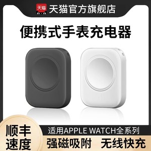 适用苹果手表s9充电器apple watch充电线Lightning接口底座iwatch无线type-c快充头ultra无线磁吸s8代se便携7