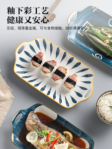 日本进口工艺高端川岛屋日式鱼盘家用蒸鱼盘子长方形陶瓷餐具双耳