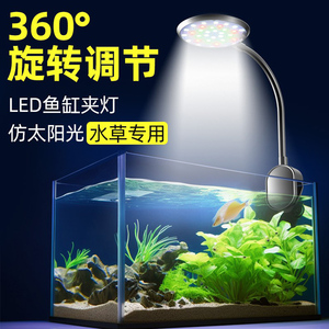 小型鱼缸专用灯夹灯USB迷你植物补光灯LED照明水草观赏氛围小夜灯