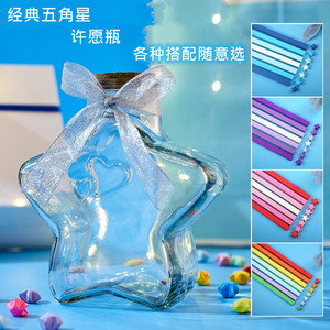 千纸鹤折纸玻璃瓶成品折星星罐子许愿瓶子创意装饰透明装的纸条送