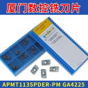 厦门金鹭铣刀片APMT1135 1604PDER-PM GA4225 4230 GK4125 GK2115