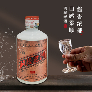 不老潭小酒版洞藏老酒53高度酱香型小瓶装白酒正宗纯粮食酒100ml