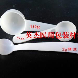 塑料量杯量勺 C3件套勺 2g5g10g 克限量勺定量勺粉末勺控勺 限盐